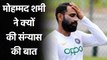 India fast bowler Mohammed Shami confident in India's bench strength | Oneindia Sports
