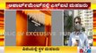SIT Likely To Do Spot Inquest At 2 Apartments In Bengaluru | Ramesh Jarkiholi CD Case