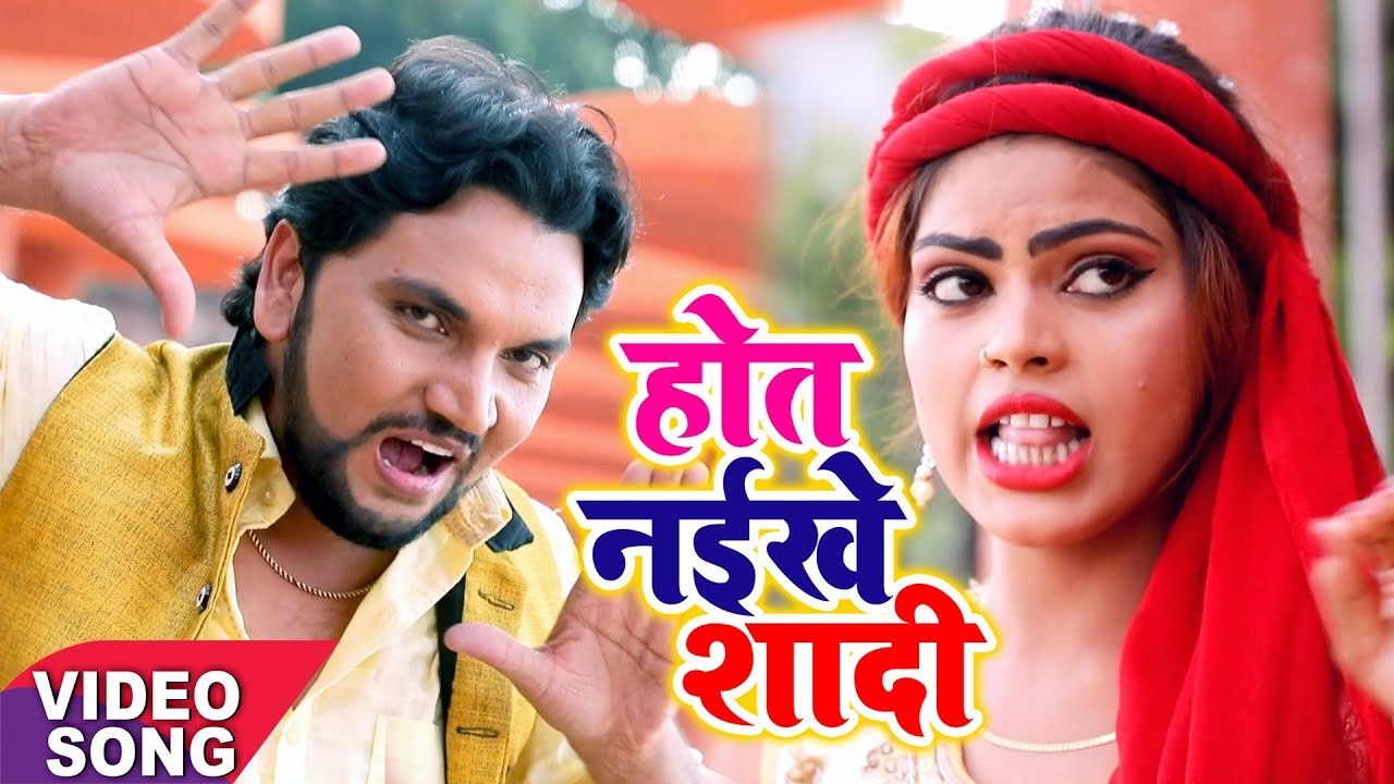 Gunjan Singh का सबसे हिट Chhath Geet | होत नईखे...