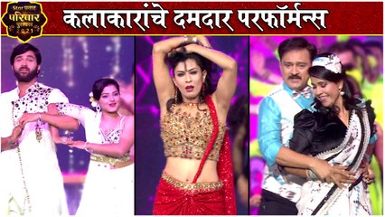 Star Pravah Parivaar Puraskar 2021: सोहळ्यातील परफॉर्मन्ससाठी कलाकार उत्सुक | Harshada, Varsha