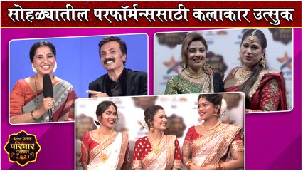 Star Pravah Parivaar Puraskar 2021: कलाकारांचे दमदार परफॉर्मन्स | Sunil Barve, Nandita | Star Pravah