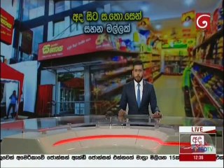 Ada Derana Lunch Time News 01-04-2021