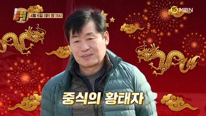 와일드 와일드 퀴즈 10회 예고
