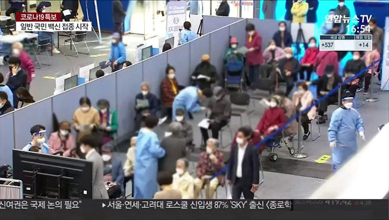 75세 이상 고령층 접종 시작…변수는 '백신 수급'