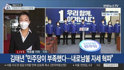 사전투표 앞두고…與 "부족했다·기회달라" 野 "선거용 사과"