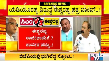 Bengaluru ZP President Mariswamy Reacts On Eshwarappa's Complaint Against CM Yediyurappa