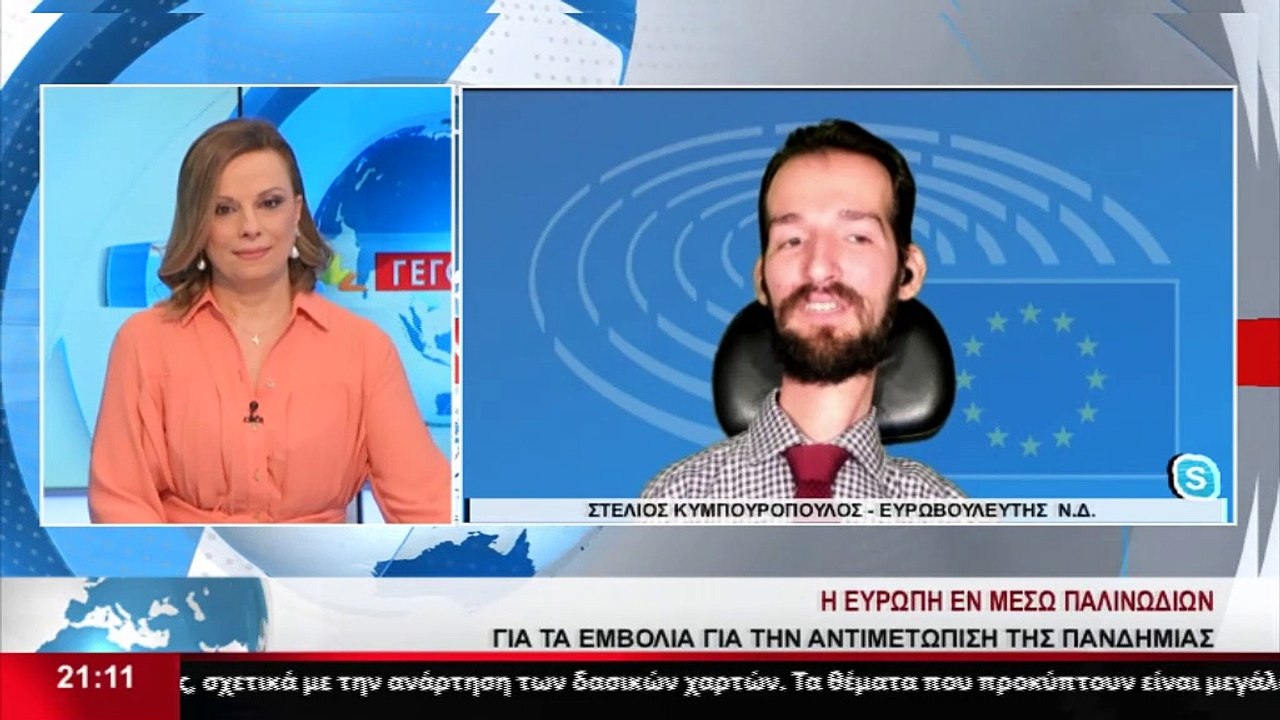 Ο Ευρωβουλευτής της ΝΔ, Στ. Κυμπουρόπουλος στο...