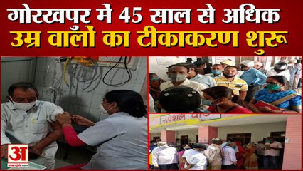 UP में कोरोना पर War जारी, 45 साल से अधिक उम्र वालों का Vaccination शुरू