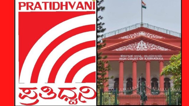 ಕೇಂದ್ರ ಸರ್ಕಾರದ ವಿರುದ್ದ ಕೋರ್ಟ್ ಮೆಟ್ಟಿಲೇರಿದ ಕನ್ನಡ ಸುದ್ದಿ ಪೋರ್ಟಲ್ ಪ್ರತಿಧ್ವನಿ | Oneindia Kannada