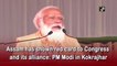 Assam has shown red card to Congress and its Mahajot: PM Modi in Kokrajhar