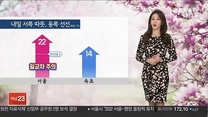 [날씨] 내일 서쪽 따뜻, 동쪽 선선…대기 건조