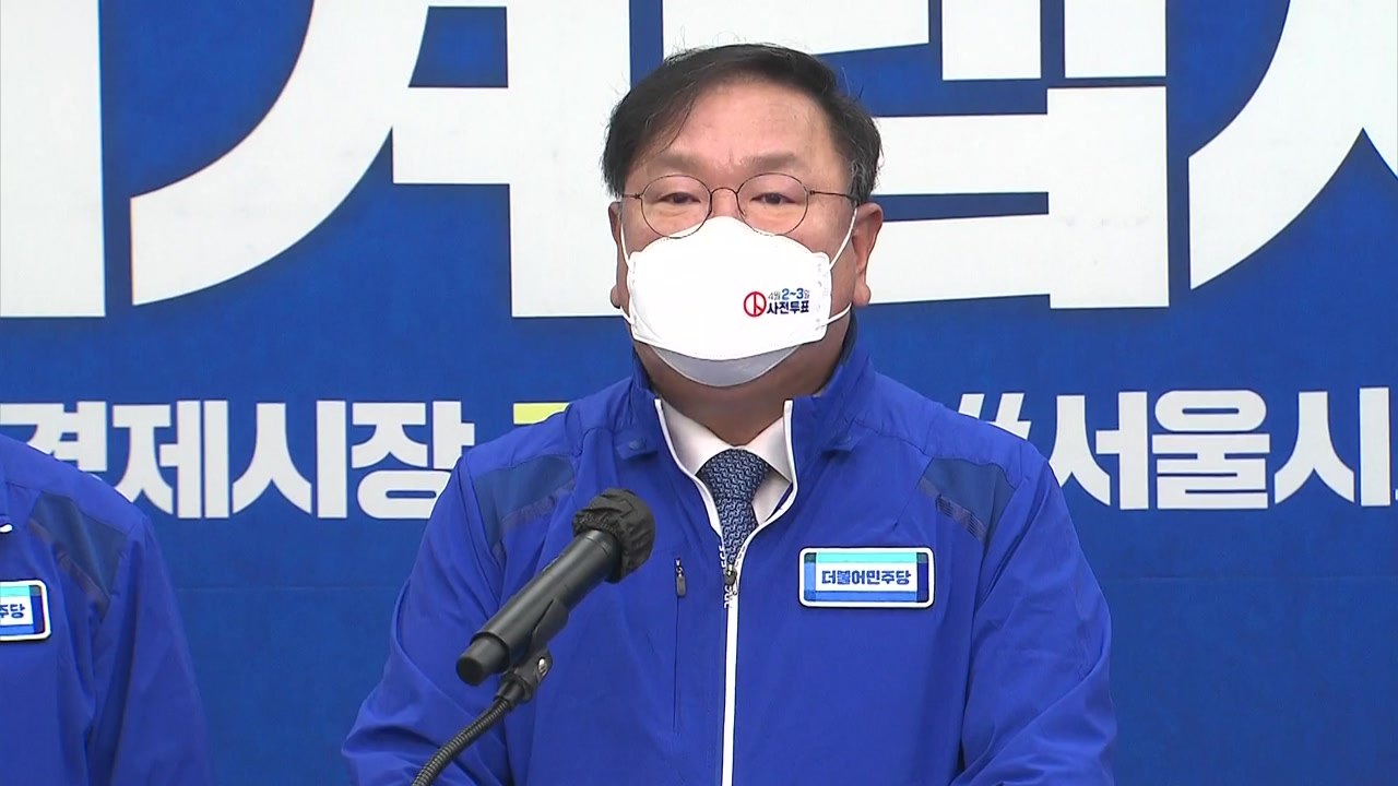 민주당 "부동산 결자해지 위해 다시 한번 기회 달라" / YTN