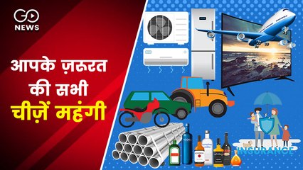 वित्त वर्ष 2021-22: कार-बाइक से लेकर टर्म इंश्योरेंस तक सब होगा महंगा