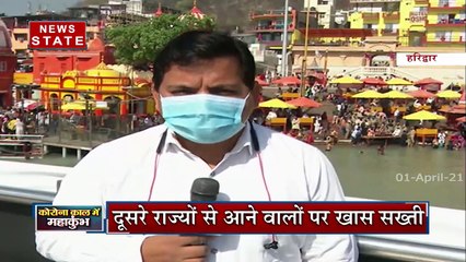 khabar Vishesh: महाकुंभ पर छाया कोरोना का साया, देखें खास रिपोर्ट