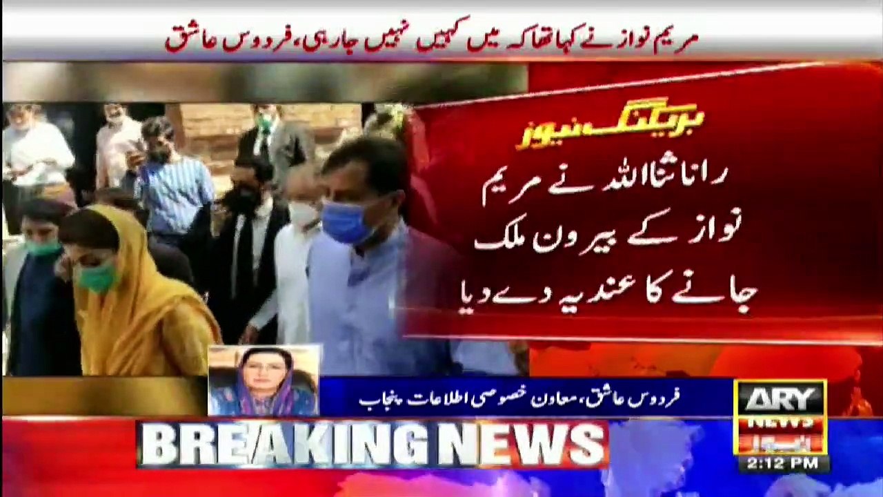 Rana Sanaullah's memory is weak, PDM is dead, Firdous Ashiq Awan