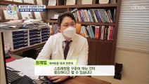 「관절 통증 완화 스트레칭」 류머티즘 관절염 타파↗ TV CHOSUN 20210401 방송