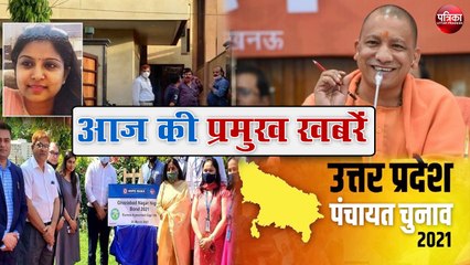 Patrika News : आज की प्रमुख खबरें