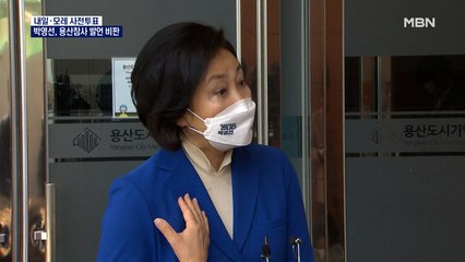 박영선, 용산참사 현장 방문…"오세훈, 반성 인식 결여"