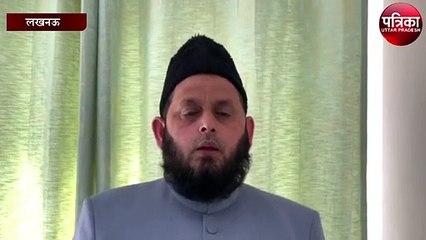 मौलाना फिरंगी महली ने निकाह को लेकर दिया ये बयान