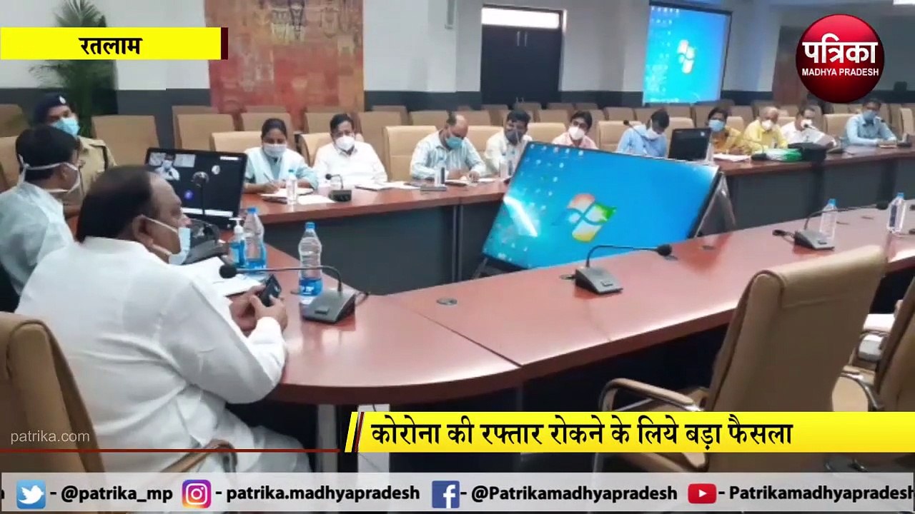 RATLAM LOCKDOWN : अब लगेगा 2 दिन का लॉकडाउन