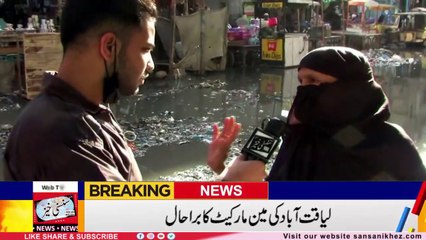 Sewerage Issue In Pakistan Karachi