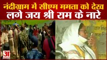 West Bengal:  Nandigram में Mamata Banerjee को देख लगे Jai Shri Ram के नारे | Second Phase Voting