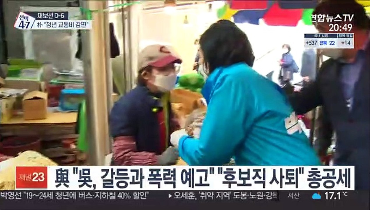 용산 달려간 박영선…"오세훈, 반성 없는 언어폭력"