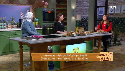 كل يوم أكلة | تعرف على أحدث وأفضل طرق التخلص من الوزن الزائد مع خبيرة التغذية يسرا صلاح