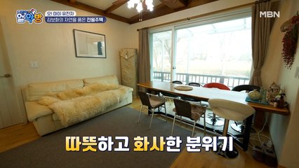 따듯~하고 화사한 김보화의 전원주택 대공개!