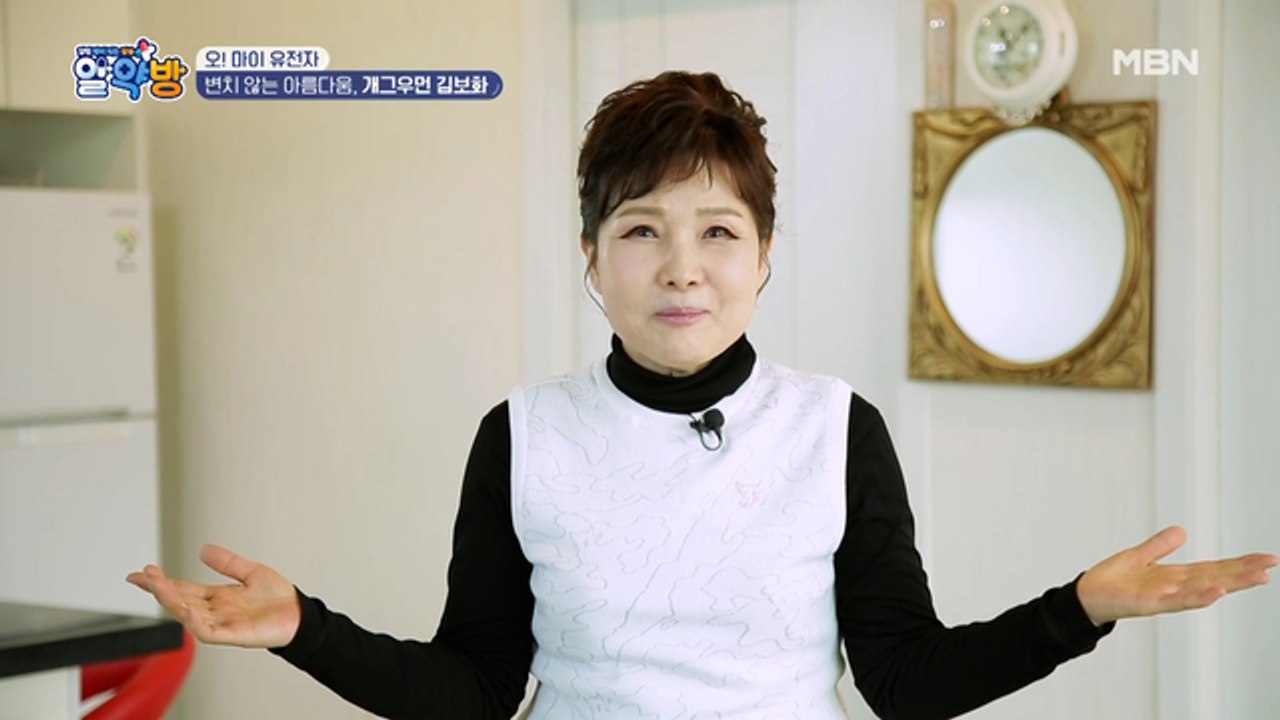 오! 마이 유전자! 안녕하십니까~ 변치 않는 아름다움, 개그우먼 김보화의 건강 고민은?