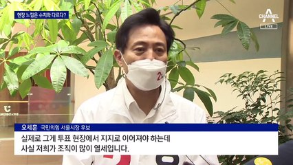 마지막 여론조사 얼마나 적중?…1년 전과 180도 바뀐 여야