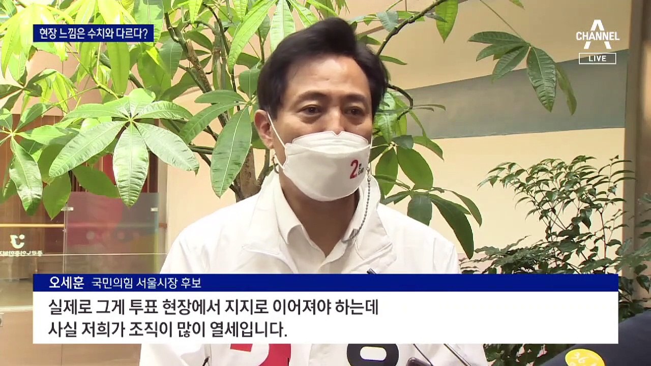 마지막 여론조사 얼마나 적중?…1년 전과 180도 바뀐 여야