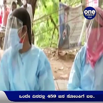24 ಗಂಟೆಗಳಲ್ಲಿ 72,330 ಜನರಿಗೆ ಕೊರೊನಾ ಸೋಂಕು..! | Oneindia Kannada