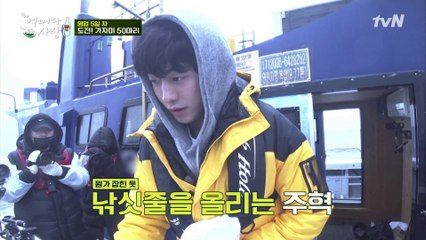 ′낚린이′ 주혁도 드디어 월척?! 잔뜩 긴장한 표정도 잘생김 주의★