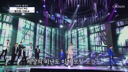 황치열 ‘고해’♬ 남심까지 저격한 허스키한 목소리~ TV CHOSUN 210401 방송