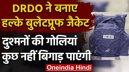 DRDO ने Soldiers के लिए बनाए हल्के Bullet Proof Jacket, जानिए खासियत | वनइंडिया हिंदी