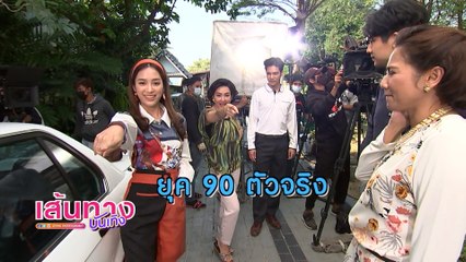 ตุ๊กตา : ฉากครอบครัว บูม กิตตน์ก้อง - แม็กกี้ อาภา ทะเลาะกัน