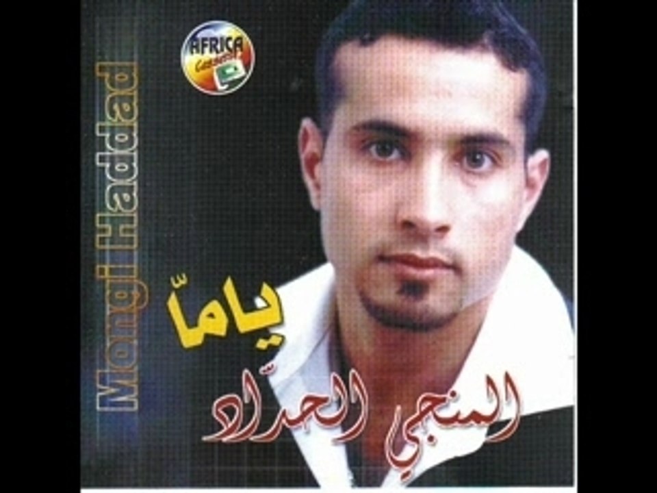 MONGI HADDAD - ALBUM PISTE 3