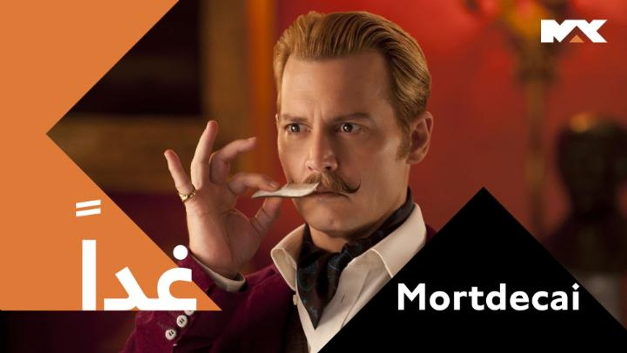 مغامرة مثيرة للبحث عن لوحة مفقودة ترتبط بسر خطير #Mortdecai غداً الجمعة الـ 10 مساءً بتوقيت السعودية على #MBCMAX
