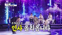 ‘안돼요 안돼’ ♪ 찬또의 찐한 트롯에 고막 충격 TV CHOSUN 210401 방송