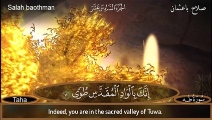 إنني أنا الله لا إله إلا أنا فاعبدني وأقم الصلاة لذكري