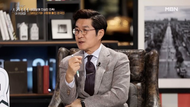 과학자가 알려준다! 삼겹살 더 맛있게 먹을 수 있는 특급 비법