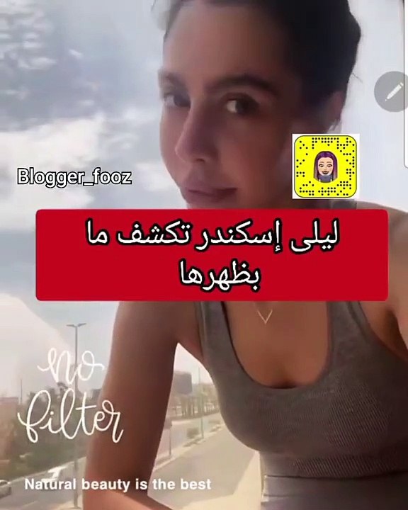 ليلى اسكندر تكشف تاتو ظهرها الكبير وتثير به الجدل‎