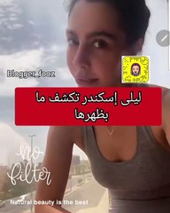 ليلى اسكندر تكشف تاتو ظهرها الكبير وتثير به الجدل‎