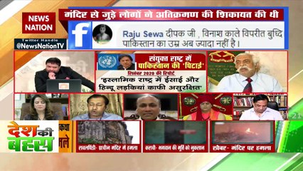 Desh Ki Bahas :  All communities are living peacefully in Pakistan