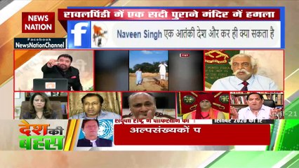 Desh Ki Bahas : Pakistan has always tortured Hindus