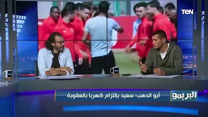 إبراهيم سعيد: كهربا مش هيستحمل اللي هيحصل معاه في الأهلي بعد العودة من العقوبة