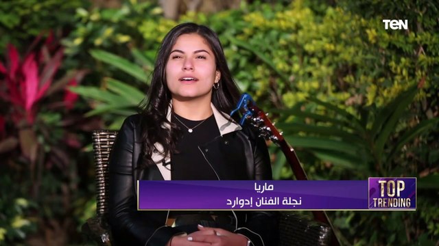 اتعلمت منه خفة الدم .. لأول مرة هنشوف ماريا ابنة النجم إدوارد وهتقولنا في البيت بيعمل معاهم إيه؟