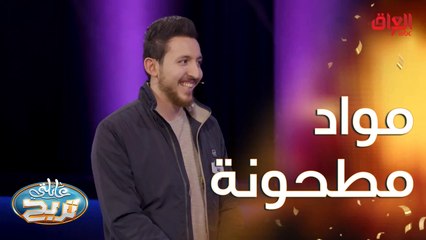 اذكر مواد غذائية مطحونة يستخدمها العراقيين