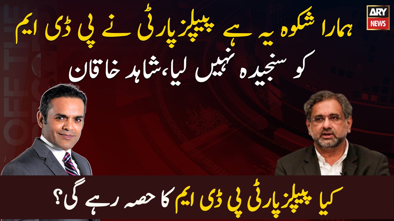 Our complaint is that PPP did not take PDM seriously, Shahid Khaqan Abbasi